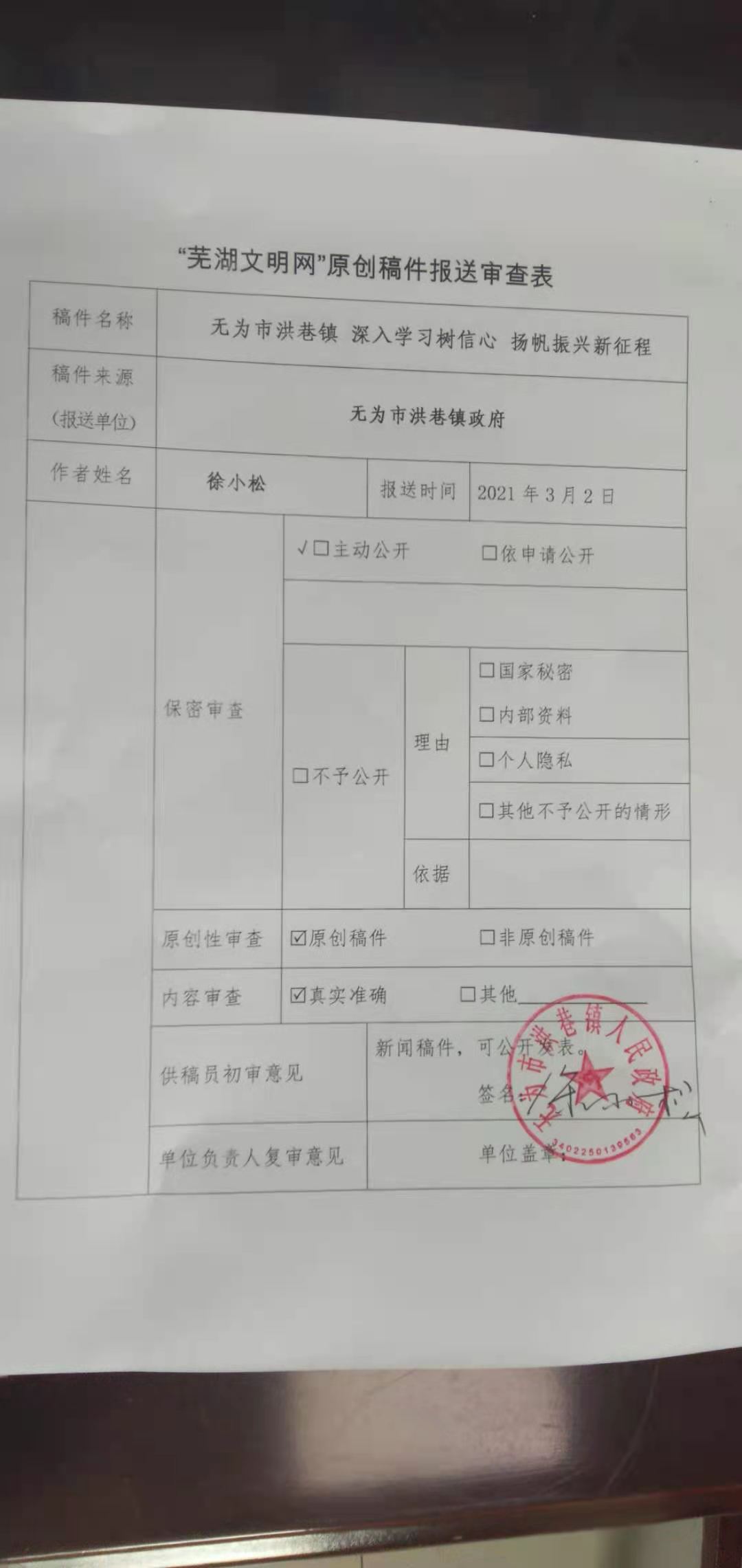 微信图片_20210302162113.jpg