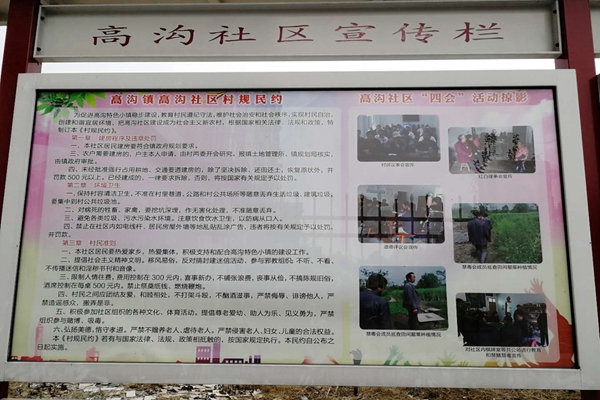 村规民约.jpg